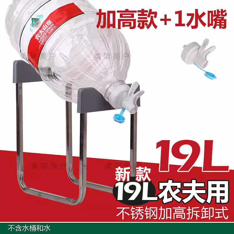 新款19L透明一次性农夫山泉大水桶用倒置放水支架家用简易倒水架,淘宝优惠券,粉丝福利购,淘宝优惠卷