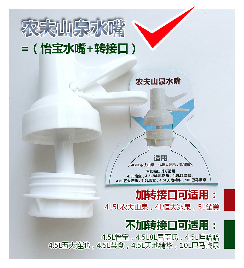 小桶专用水嘴怡宝屈臣氏五大连池荟食纯净水矿泉水桶架用螺纹水嘴