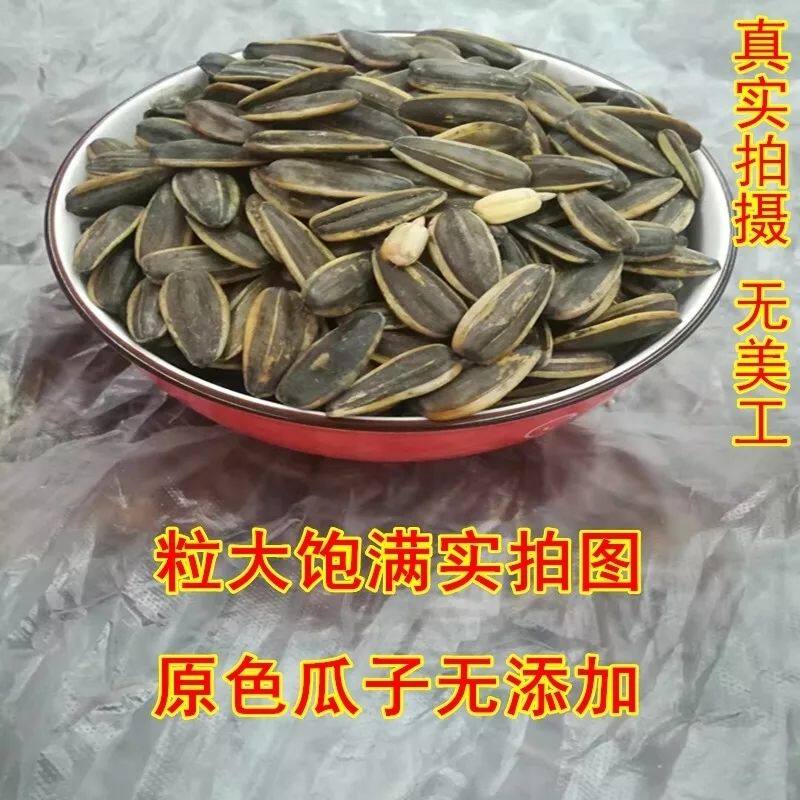 2袋沙土瓜子400克大颗粒水煮五香葵花籽特产休闲坚果办公婚庆零食,淘宝优惠券,粉丝福利购,淘宝优惠卷