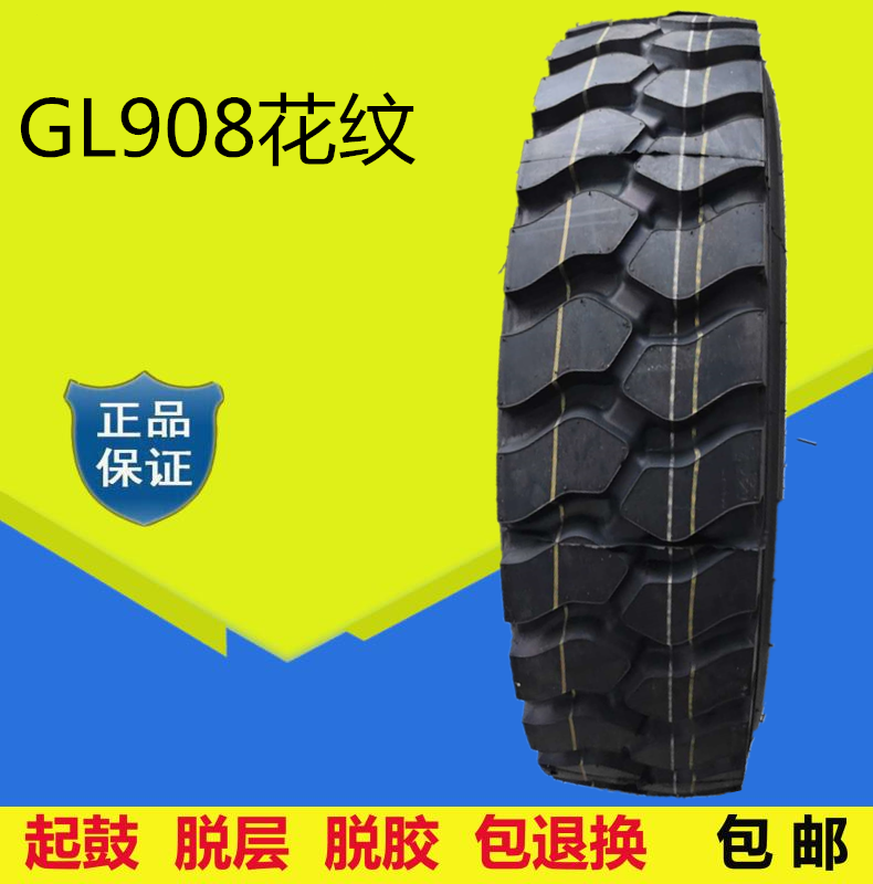 贵州前进650700R16 750R16 825R16 825R20全钢丝载重矿山货车轮胎 - 图1
