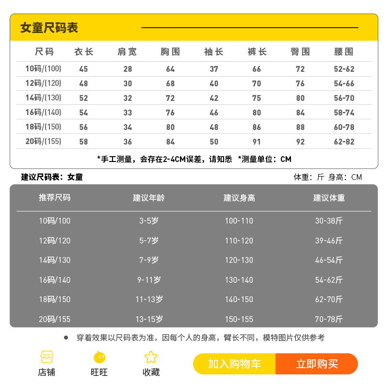 雪俐2026新款女宝睡衣儿童珊瑚绒家居服
