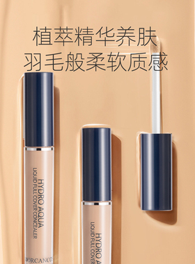 韩国摩肯任何肤质水润沁肤遮瑕液
