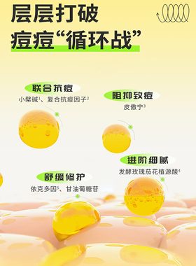 豆小护祛痘舒缓小冰膜