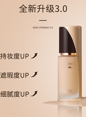 摩肯任何肤质修饰肤色