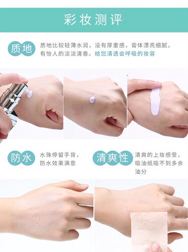 璀璨印象莹透丝润隔离乳提亮肤色控油遮瑕妆前乳保湿隔离霜唐三彩 - 图1