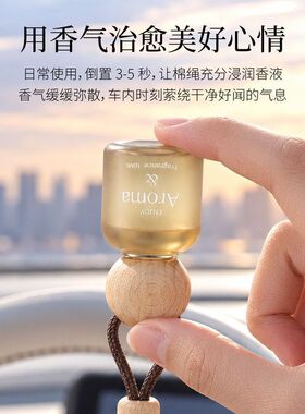 百秘车载无火香薰挂饰汽车后视镜家用扩香木精油高级车用香氛挂件