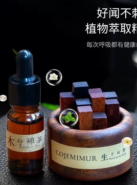 香薰摆件精油家用车载小柴堆扩