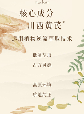 春娟明星黄芪霜30g提亮暗沉