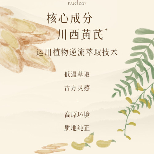 【紧致抗皱】春娟黄芪养颜霜40g保湿滋润提亮肤色改善暗沉面霜 - 图0