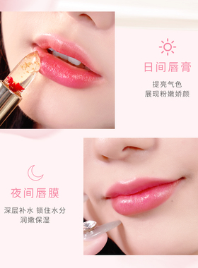 抖音爆款！鲜花果冻变色唇膏口红