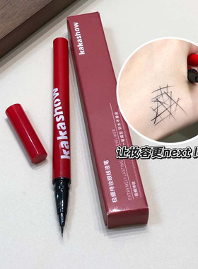 【到手两支】kakashow眼线液笔