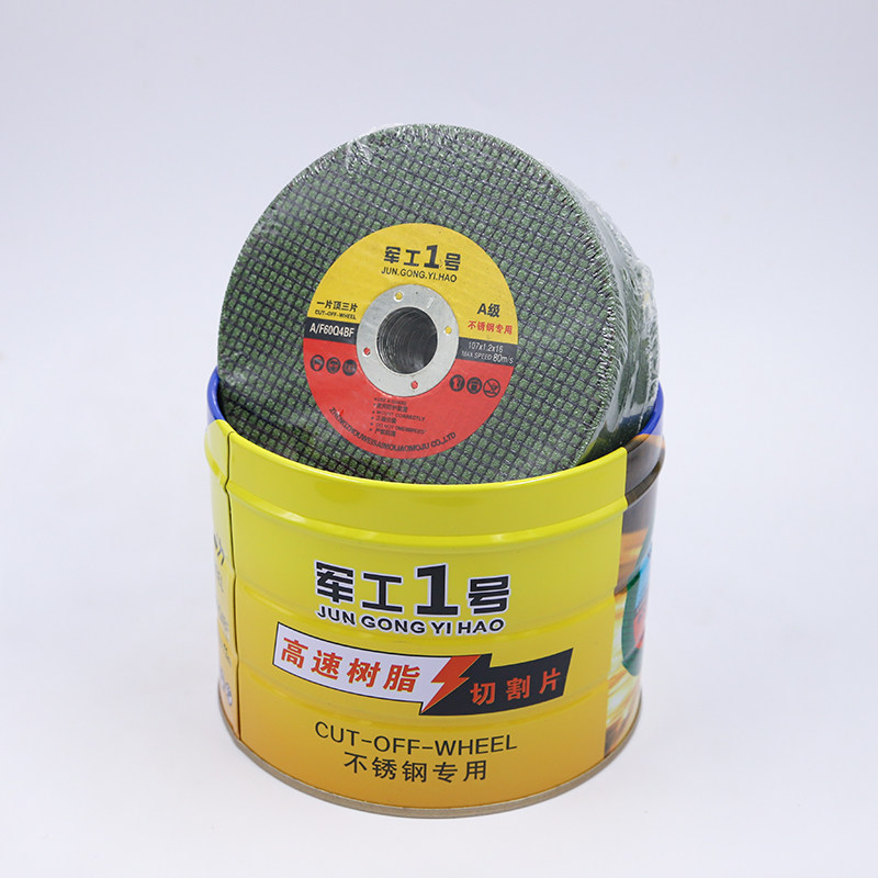 切割片角磨片军工1号角磨机不锈钢金属磨光机砂轮片双网超薄,淘宝优惠券,粉丝福利购,淘宝优惠卷