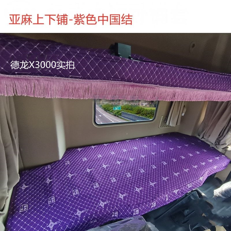 解放j6p卧铺套jh6天龙乘龙h7德龙新m3000汕德卡货车卧铺套座套全-图1