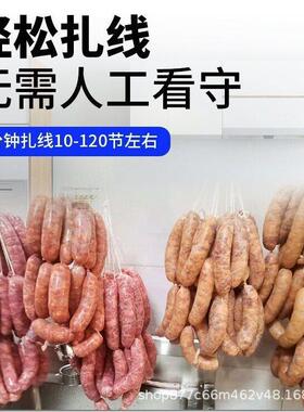 香MAGA-102全动扎线机商用自腊肠灌肠扎线打结机肠器红肠分段设备