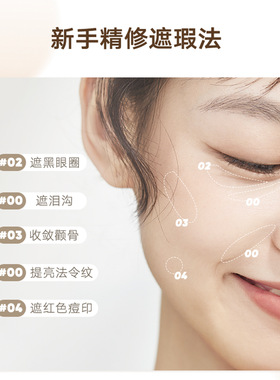 橘朵遮瑕液遮黑眼圈痘印提亮