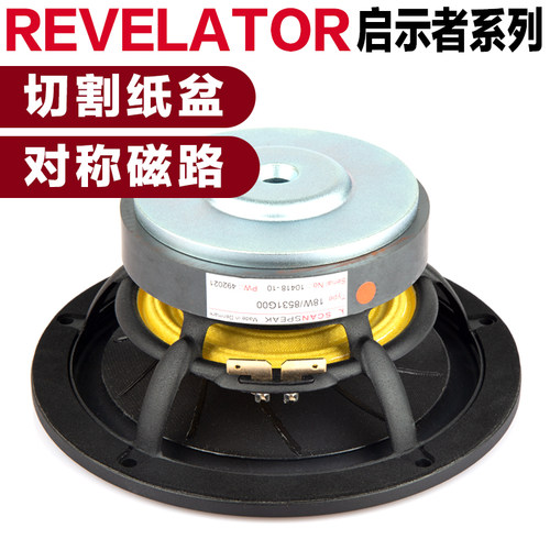 丹麦ScanSpeak绅士宝18W/4531G00/8531G00西瓜盆6.5寸中低音喇叭 - 图1