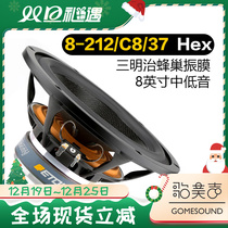 German Eton ETON 8-212 C8 37 HEX Symphony 8 inches of bass horn DIY sound