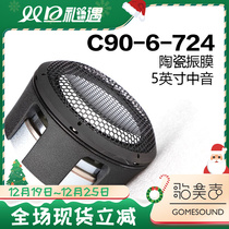 German accuton Acarton C90-6-724 ceramic Zhenfilm 5-inch midtone DIY Fever HiFi horn