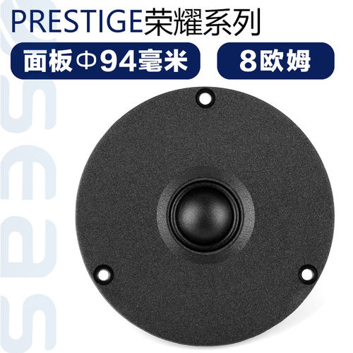 SEAS挪威西雅士 H0737 19TFF 0.75英寸高音喇叭家庭HIFI音响音箱 - 图1