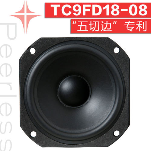 丹麦Peerless皮亚力士TC9FD18-08全频音域3.5英寸高保真音响喇叭 - 图0