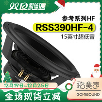 US Dayton Octopus RSS390HF-4 ultra low tone 15 inch horn fever HiFi high fidelity sound