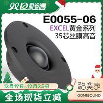 SEAS Norwegian West Masses E0055-06 T35C002 1 5-inch alt horn Family Fever Sound