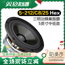 German Eton ETON 5-212 honeycomb vibrating film 5-inch medium bass horn DIY fever home sound speaker
