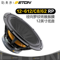 ETON Germany Eaton 12-612 C8 62 RP 12 inches Heavy bass horn Fever Family Sound Import