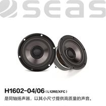 SEAS Norwegian West Masses H1602-04 06 L12RE XFC 4 5-inch coaxial horn Fever Sound