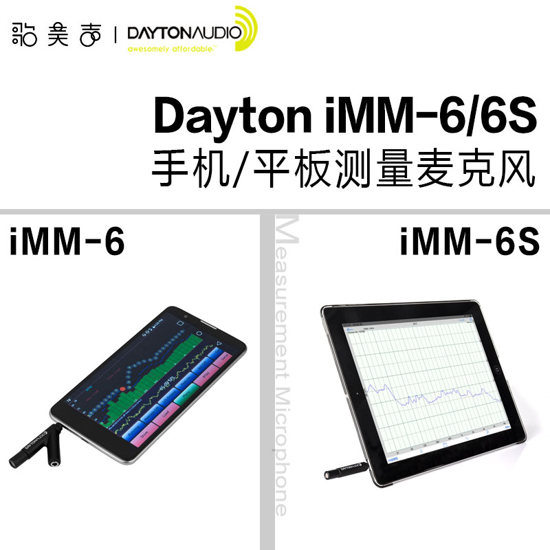 美国Dayton Audio iMM-6手机测量麦克风iPhone测试麦克风测试话筒-图1