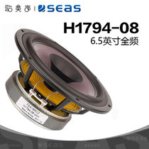 SEAS Norwegian West Masses H1794-08 Glory Series 6 5 inches Full frequency HiFi Sound DIY Fever horn