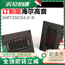 German Mundorf Mondodo bookings for the Hi-End level Haier pneumatic alt AMT25CS4 2-R