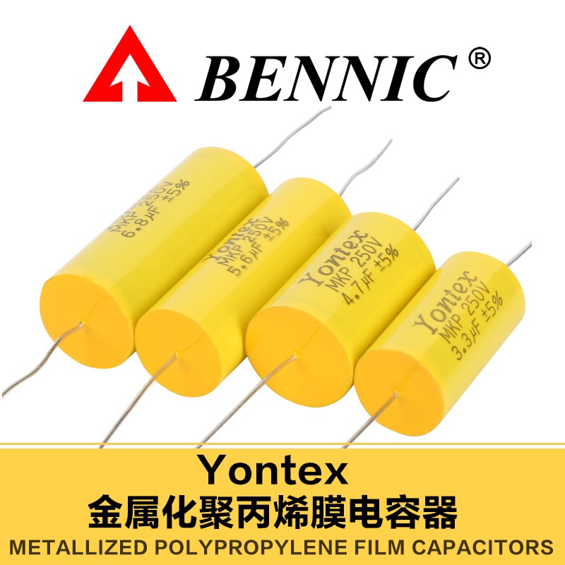 Yontex MKP卧式圆柱轴向金属化薄膜HiFi发烧音响分频电容器 - 图0