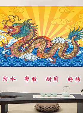双龙聚宝盆海报自粘墙贴福气龙吉祥龙腾虎跃图客厅装饰画书房玄关