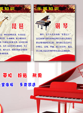 装饰画学习古筝好处钢琴乐器培训