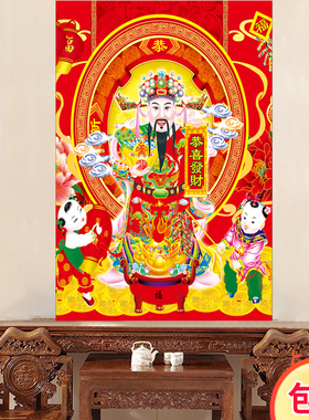 财神到牛年春节福星高照装饰画