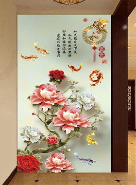 自粘客厅卧室家和富贵墙贴装饰画