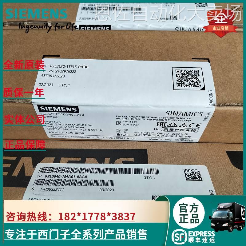 特价6sl3055-0aa00-5ea3 s120 传感器模块sme20 6sl3055-oaaoo-5e - 图2