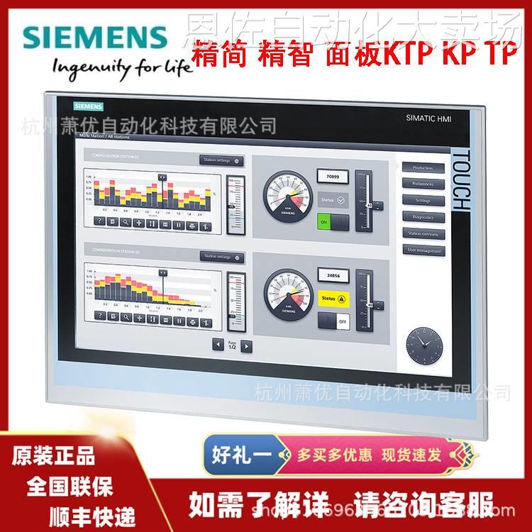 特价6av7674-1la52-0aa0西门子精智面板安装附件现货供应-图1