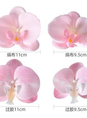 仿真花高级感逼真蝴蝶兰胶片花瓣