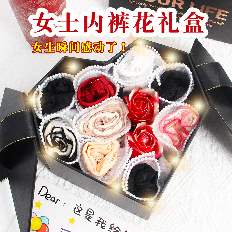 生日礼物女生实用38女神三八妇女节送女朋友老婆女士内裤花束礼盒