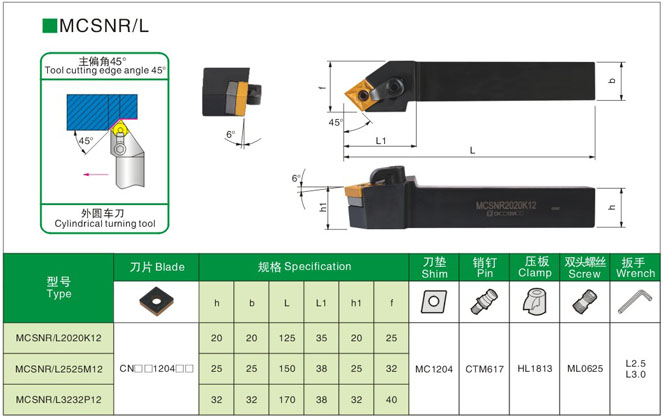 45度数控外圆车刀MCSNR/L1616H12  20 25 32 40弹簧钢抗震刀杆 - 图0