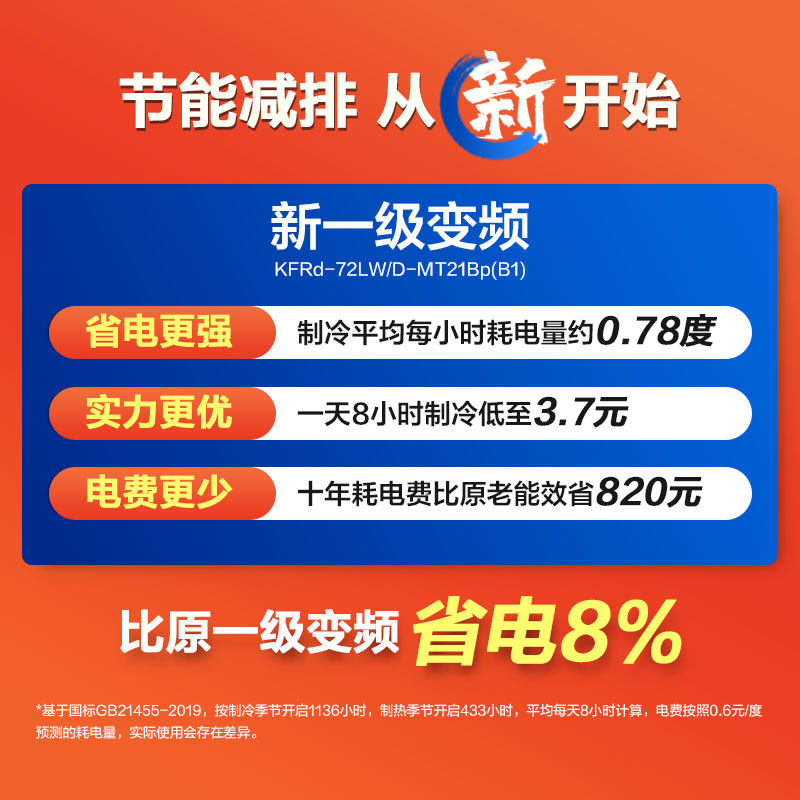 tcl大3匹p立式新一级能效柜机 tcl中山空调