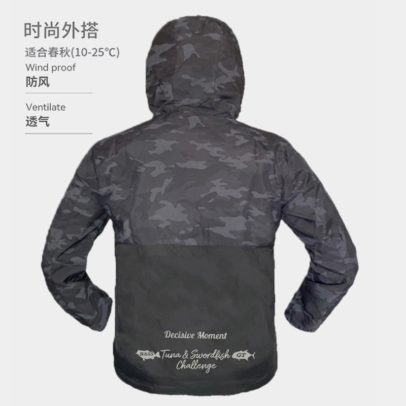 秋季外套男士风衣连帽钓鱼服户外溯溪路亚防晒衣登山骑行运动悠闲,淘宝优惠券,粉丝福利购,淘宝优惠卷