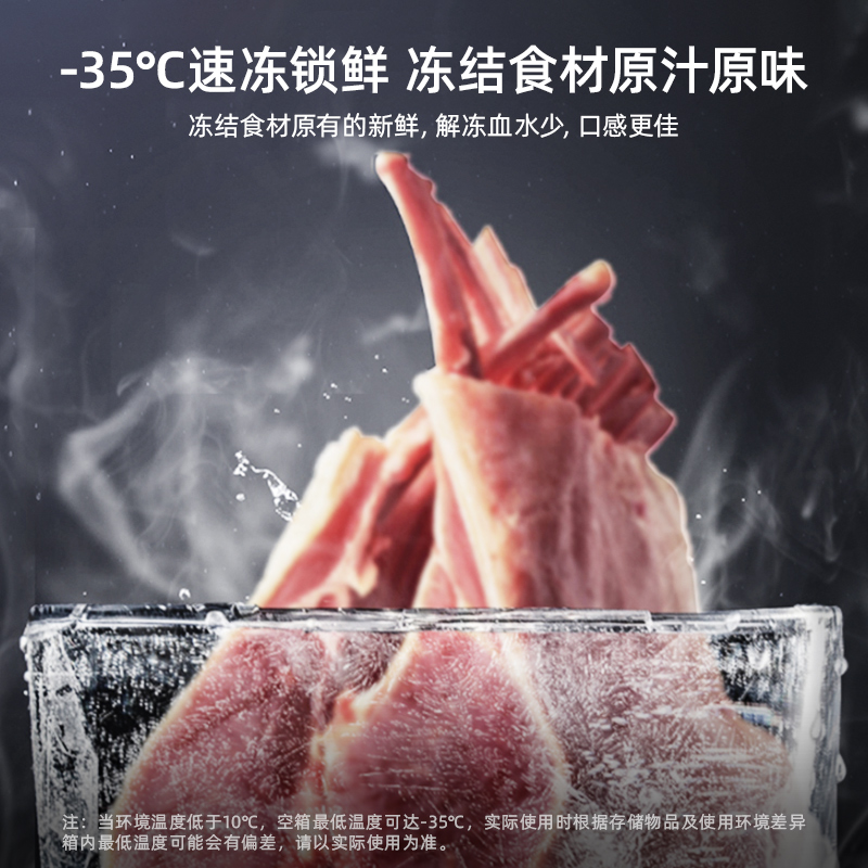 美菱301L家用商用大容量冷冻冷藏两用冰柜单温节能政府补贴20%