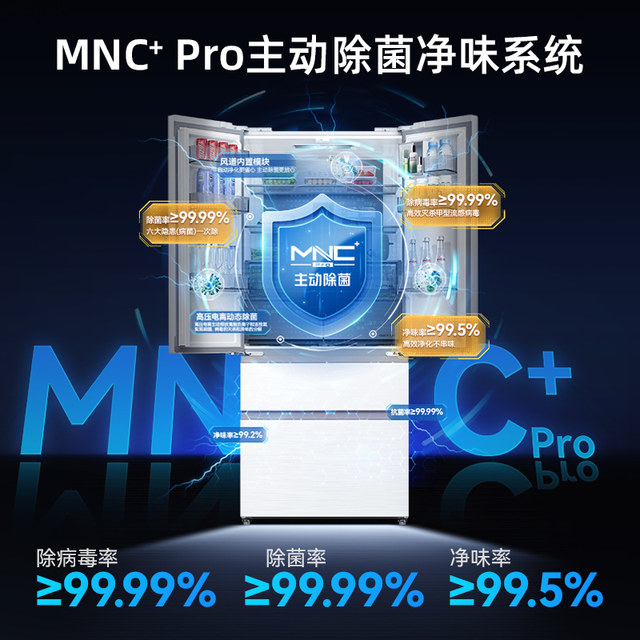 Meiling AI Refrigerator 508L Dual System Sterilization Refrigerator