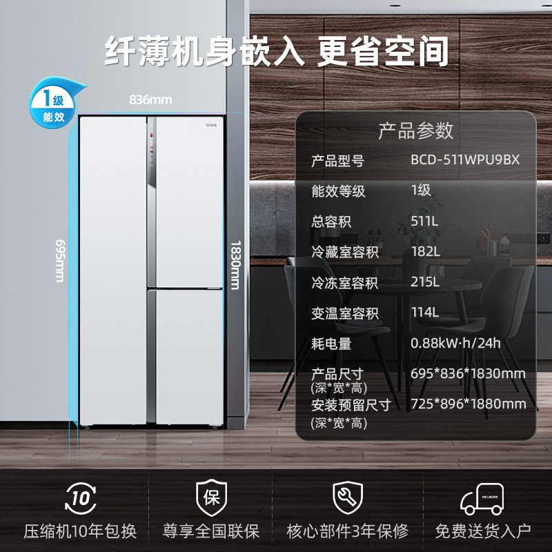 美菱511l家用超薄杀新冠嵌入式冰箱 美菱厨房冰箱