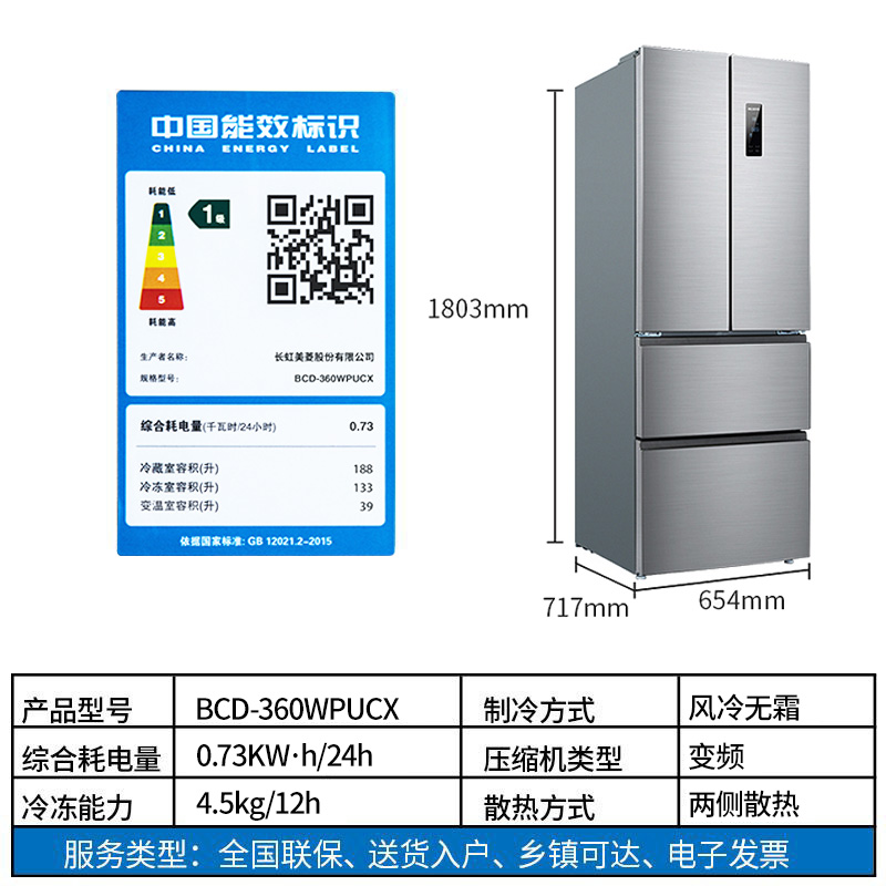 家用多门风冷无霜变频四开门法式一级萝效 360WPUCX BCD 美菱冰箱 家用多门风冷无霜变频四开门法式一级萝效 360WPUCX BCD 美菱冰箱