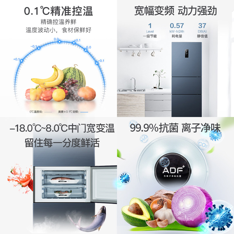 离子净美菱271家用小型升三开门 美菱厨房冰箱