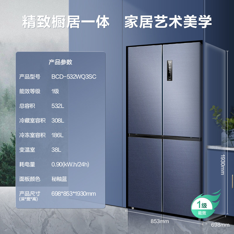 【m鲜生】美菱532l十字对开四门冰箱 美菱厨房冰箱